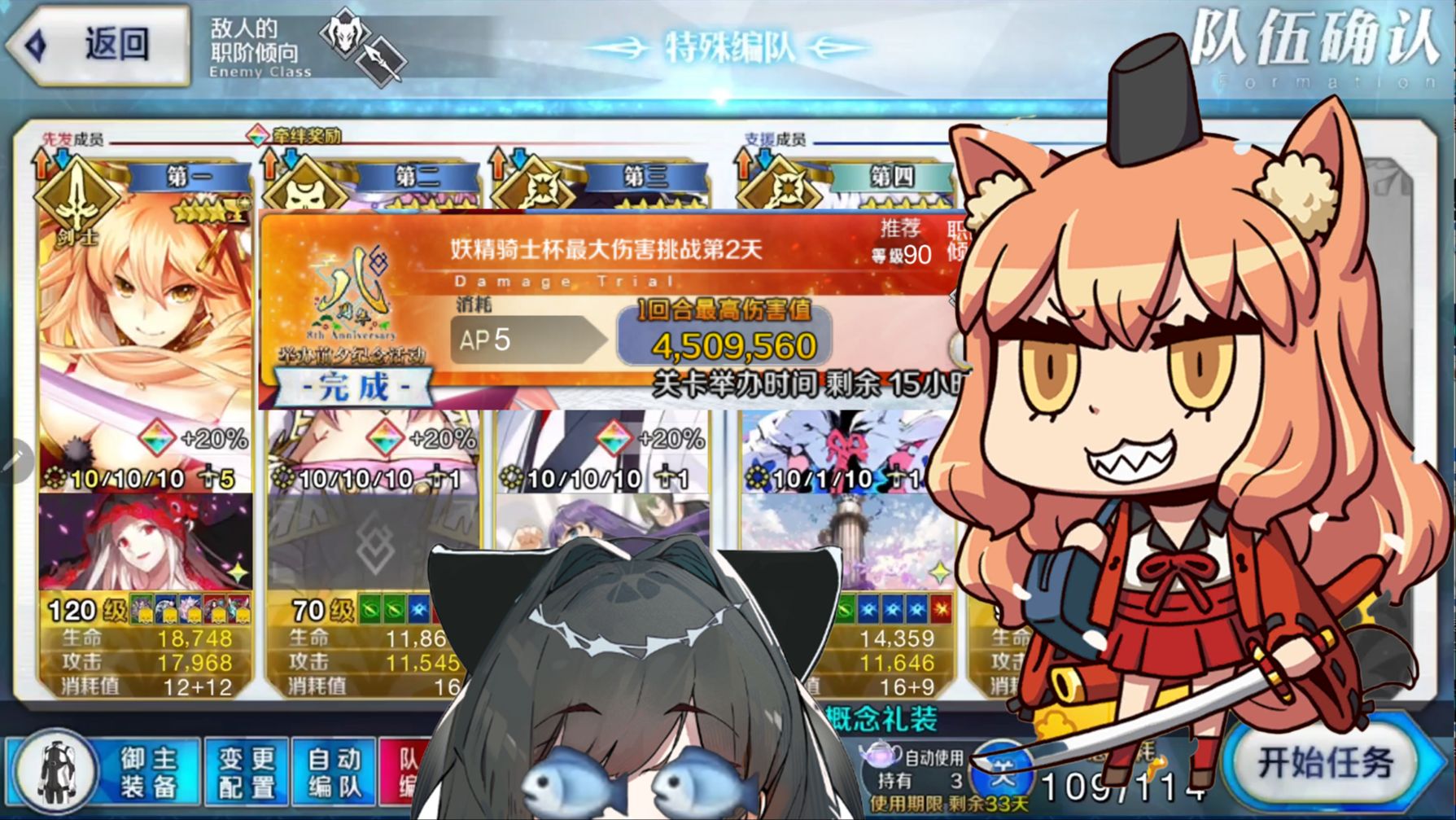 铃鹿御前伤害挑战第二日