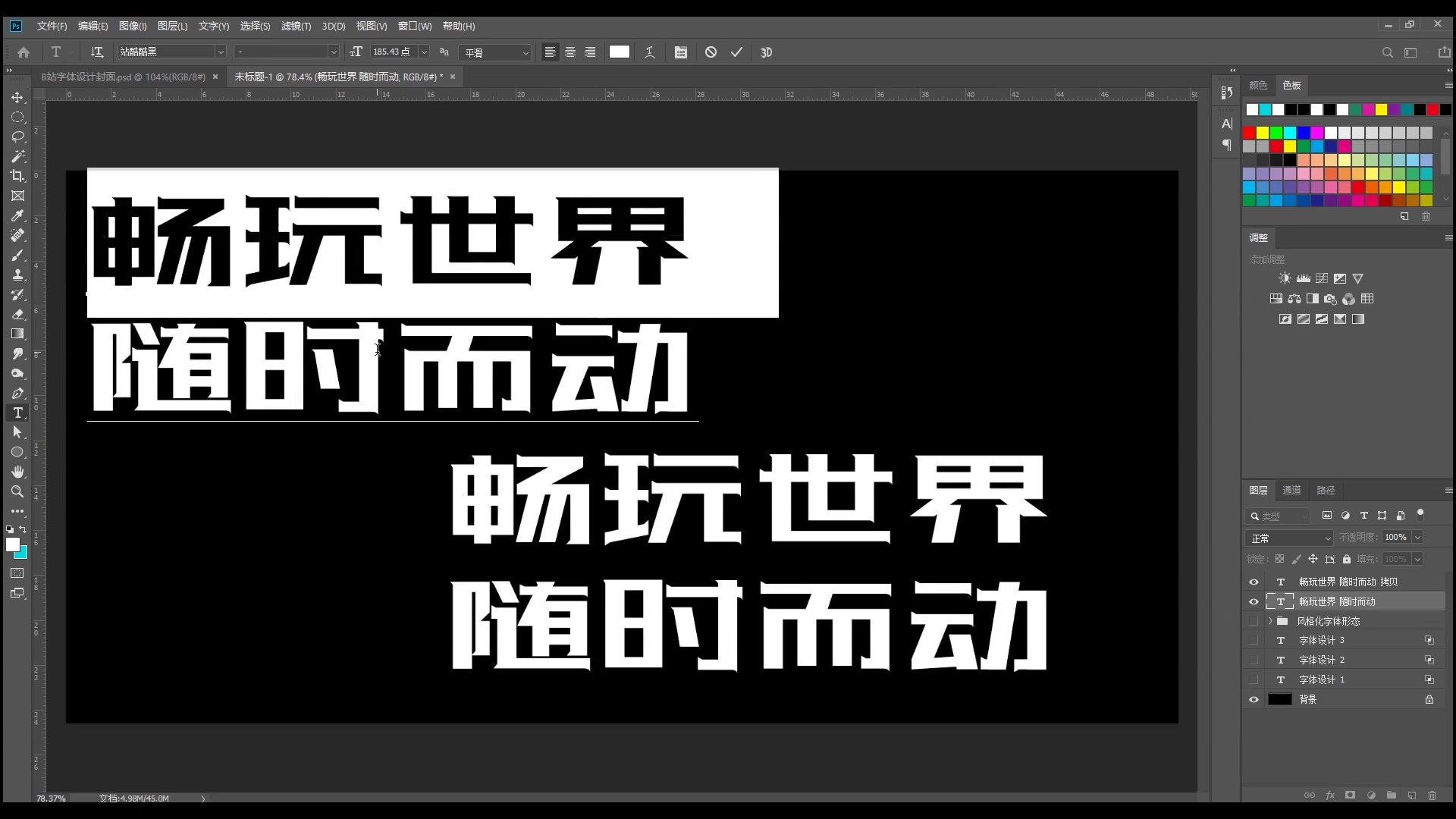 【字体设计案例课程】字体设计创意设计 字体设计英文创意设计哔哩哔哩bilibili