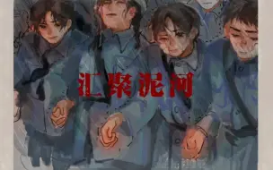 Download Video: 【党拟】石头歌