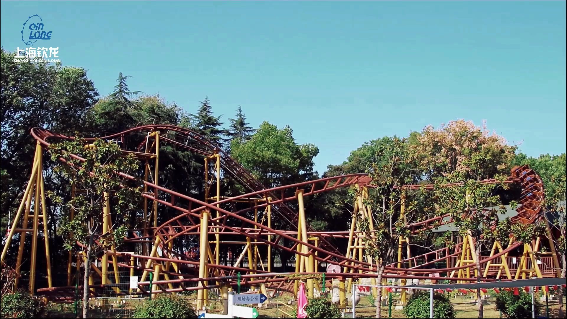 家庭过山车,带孩子做个小超人!_哔哩哔哩 (゜-゜)つロ 干杯~-bilibili