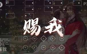 Download Video: 【光•遇Sky Studio】天官赐福《赐我》上元夜 过长街 三千华灯明灭