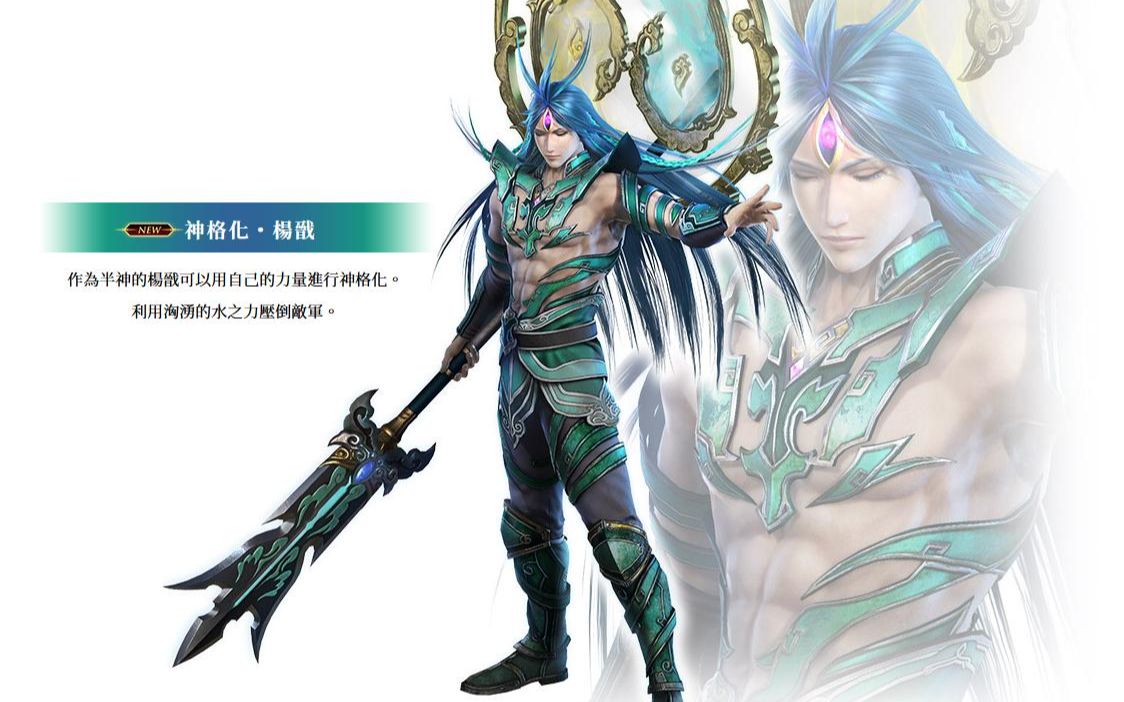 真正的马上战神:杨戬 无双大蛇3终极版最高难度关卡:激战!