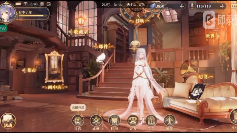 【幻书启世录】关服纪念