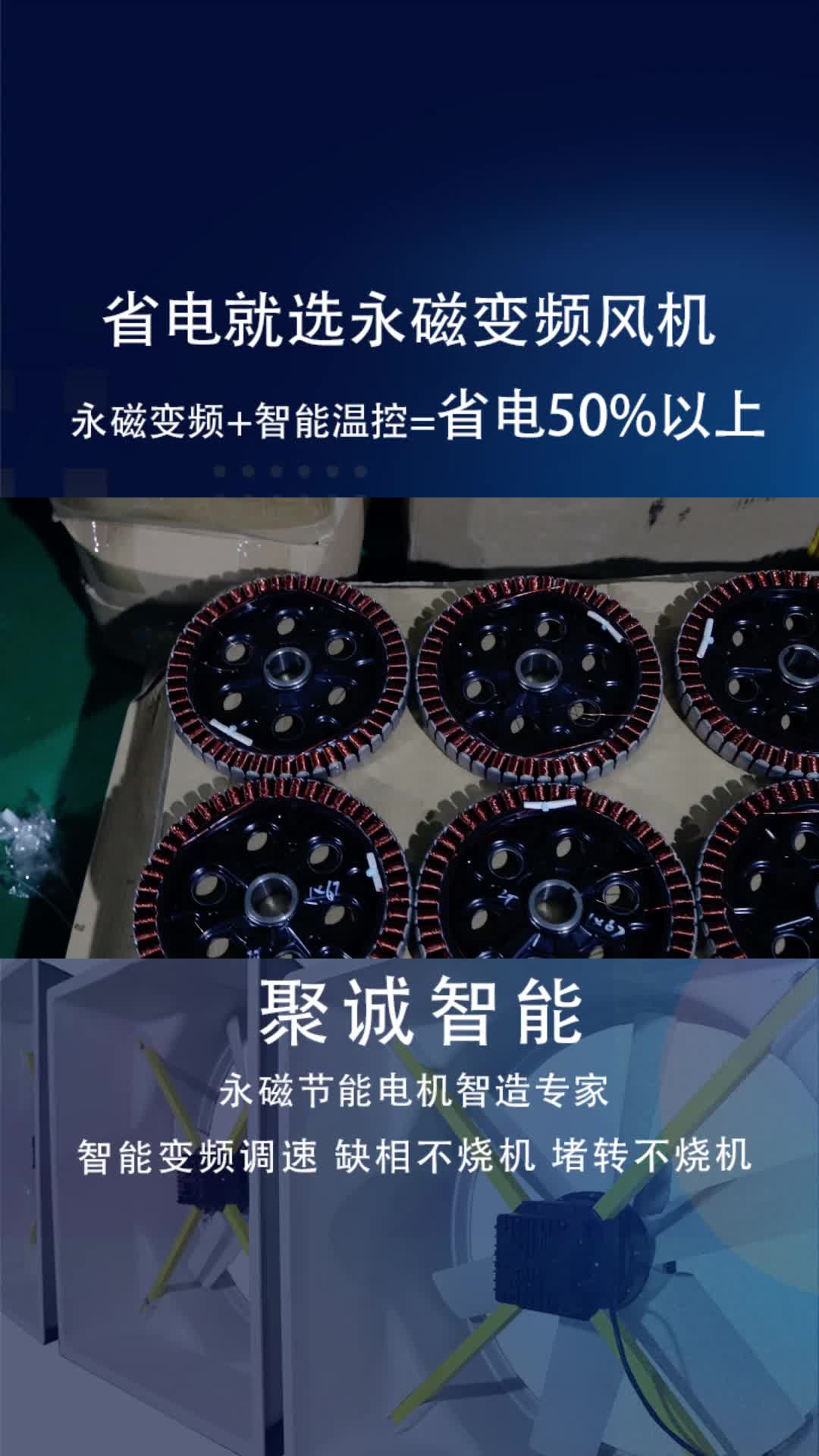 江苏永磁电机安装,带来永磁负压风机外转子电机定子盘库存展示;专业供应冷风机,玻璃钢风机,永磁电机产品哔哩哔哩bilibili