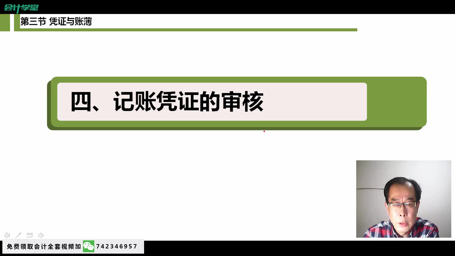 会计凭证装订视频凭证装订方法图解凭证装订方式哔哩哔哩bilibili