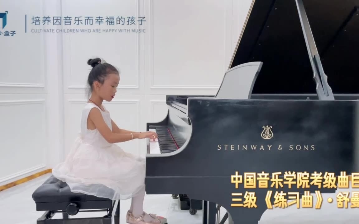 中国音乐学院考级三级曲目《勇敢的骑士》考级模拟展示哔哩哔哩bilibili