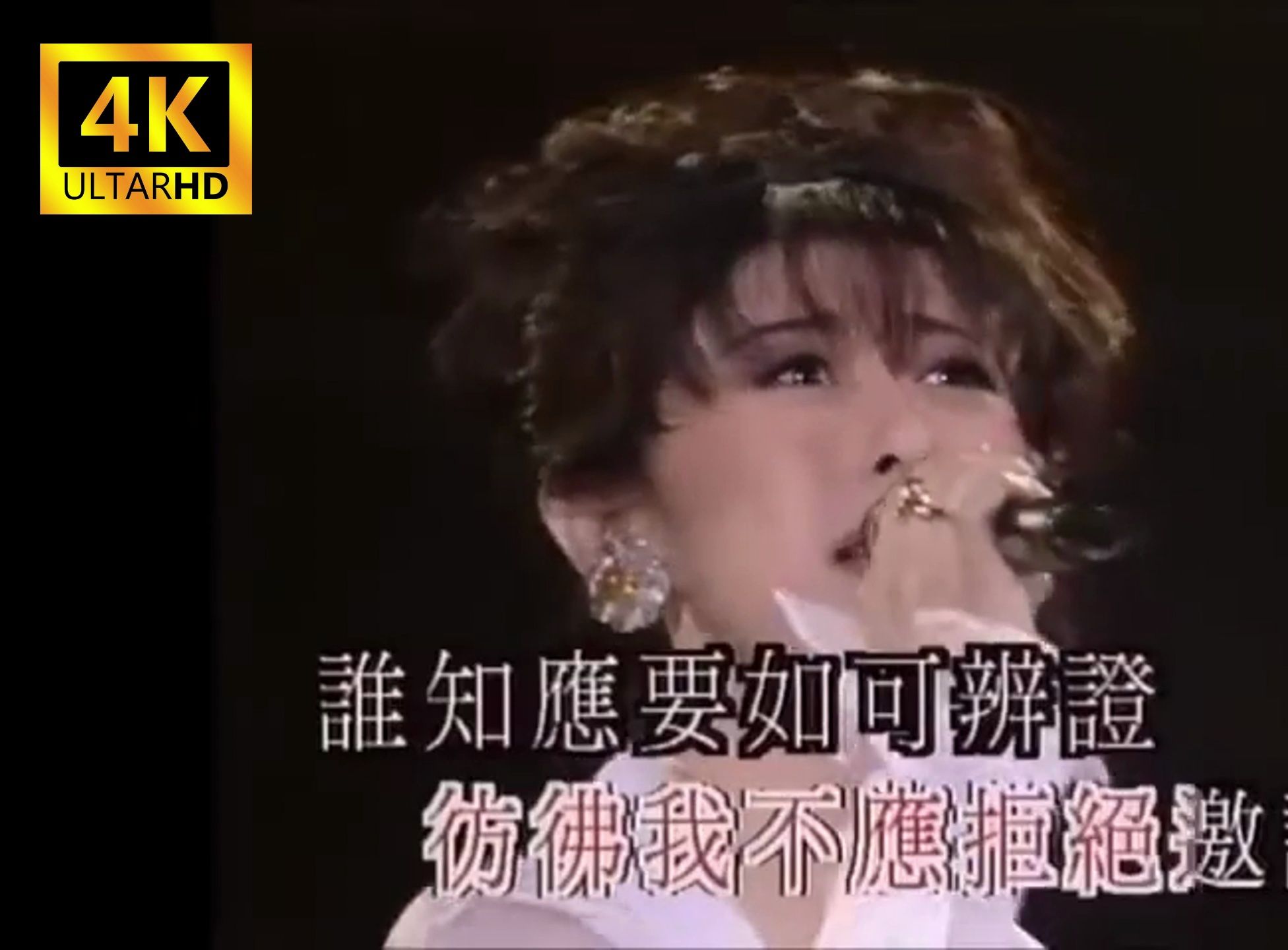 《情人知己》叶倩文 十大中文金曲