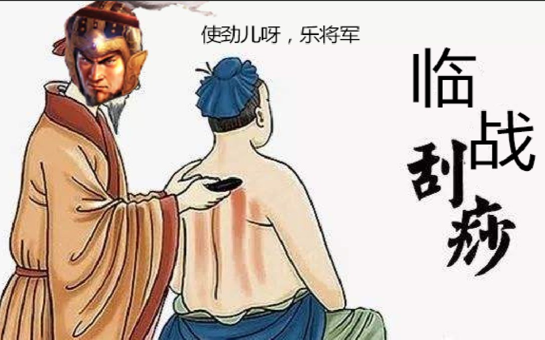 【名将系列】新版乐进玩法攻略哔哩哔哩bilibili