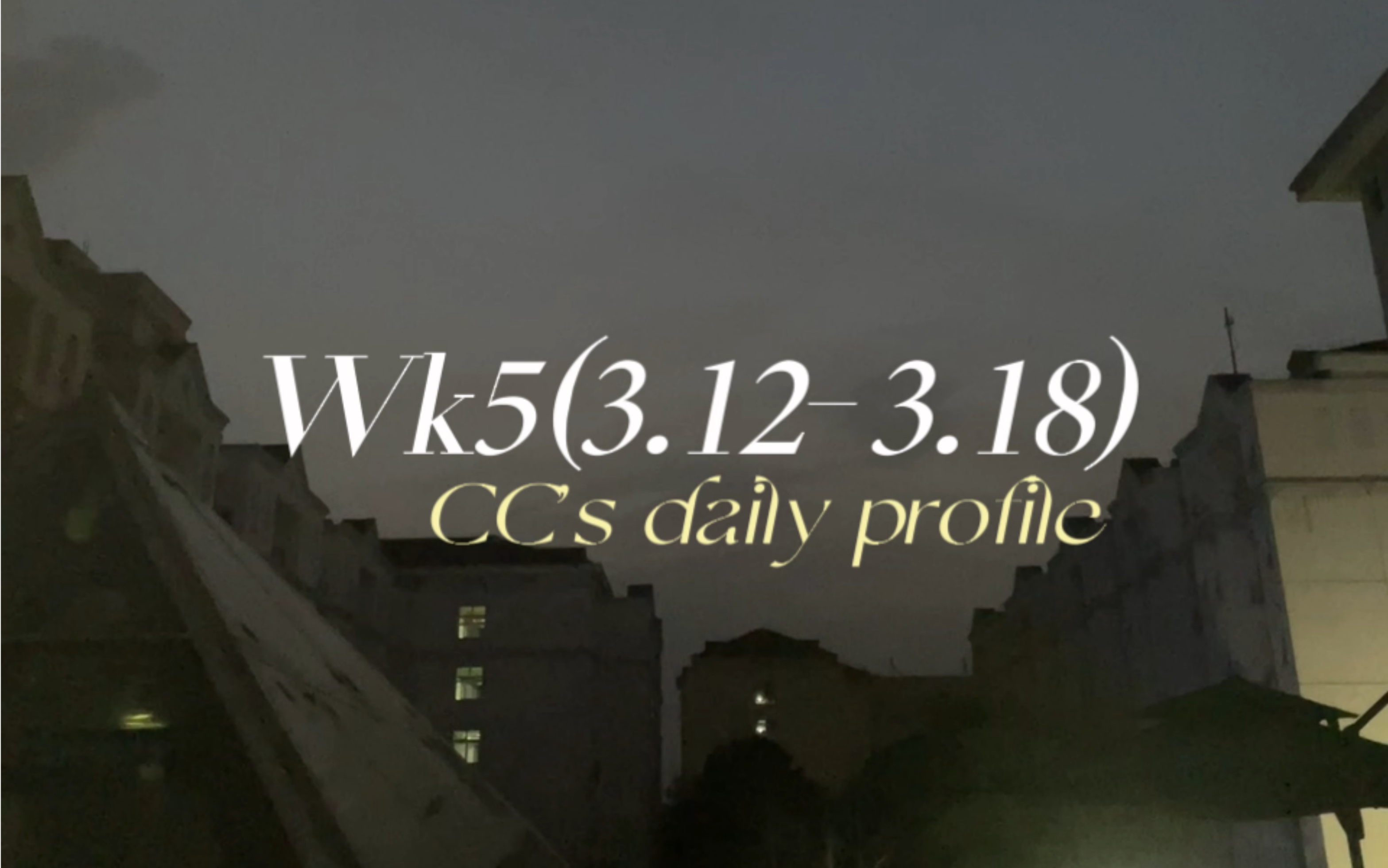 小周华农上学记|破碎重组wk5|祛魅|能量告急就要和朋友在一起