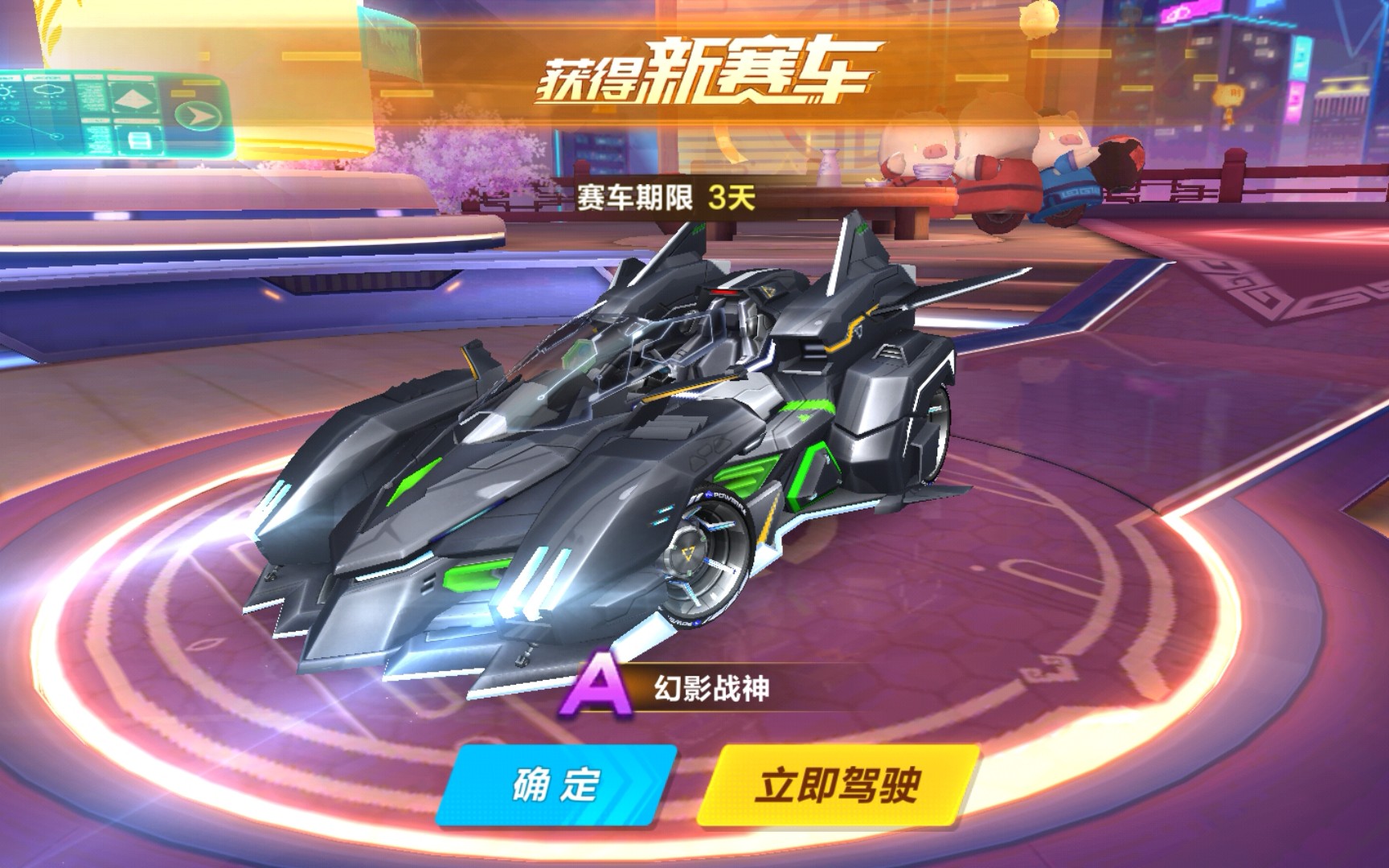 【qq飞车手游】荣耀勋章第二期,幻影战神实战