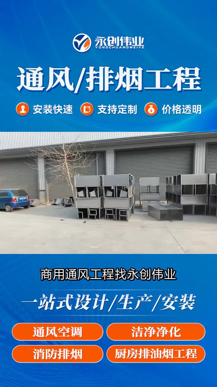 天津河西区静压箱