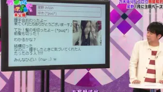 乃木坂 From Aqua 星野南个人采访 日本综艺 趣明星综艺 乃木坂 From Aqua 星野南个人采访 日本综艺 趣明星综艺