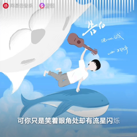 告白(沈以成)翻唱哔哩哔哩bilibili