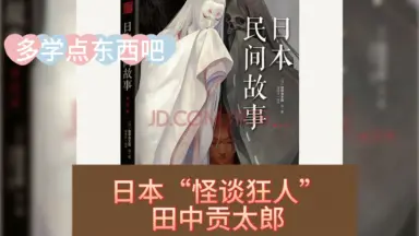 田中太郎-哔哩哔哩_Bilibili