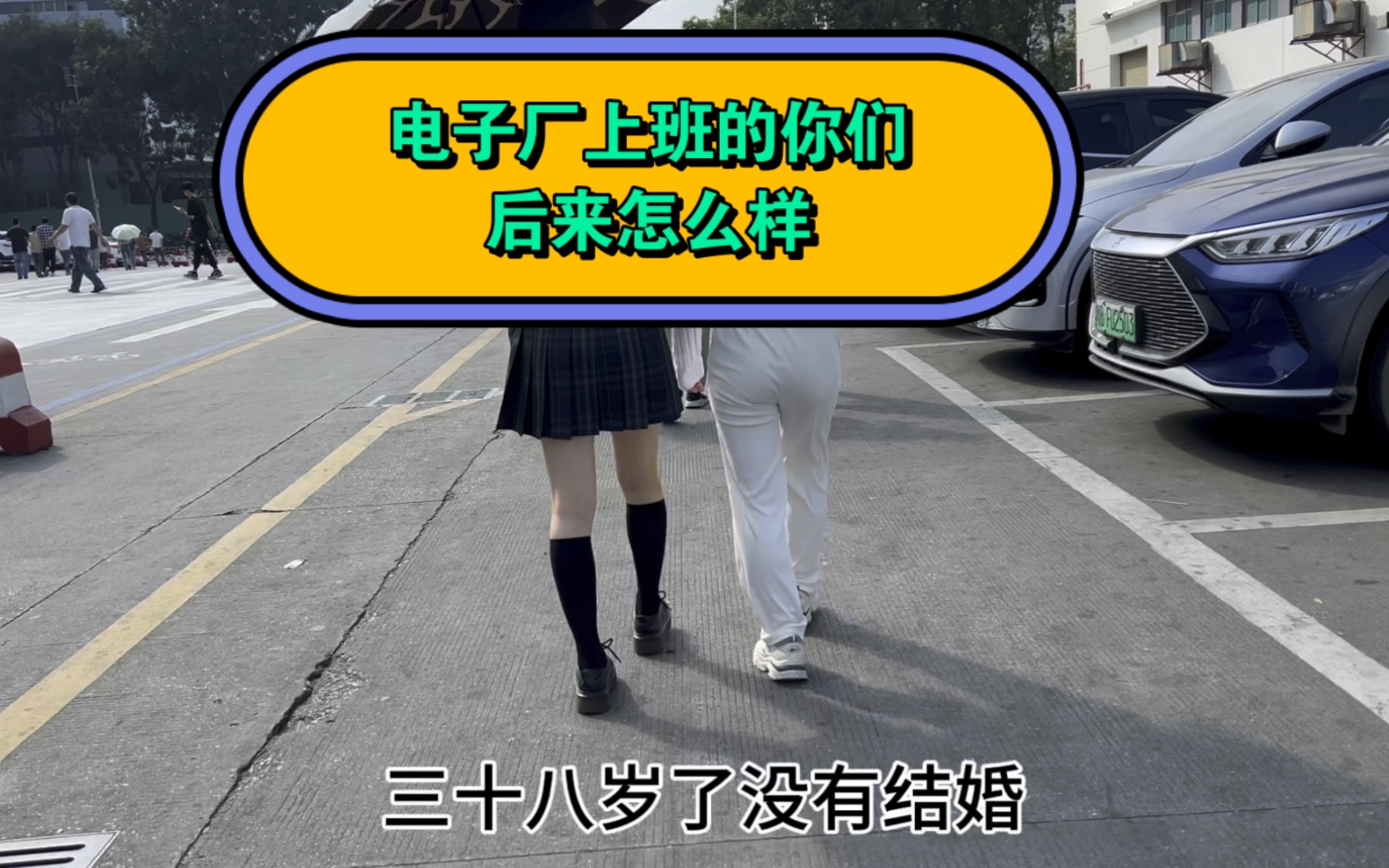 一辈子都在电子厂上班,老了以后怎么样?哔哩哔哩bilibili