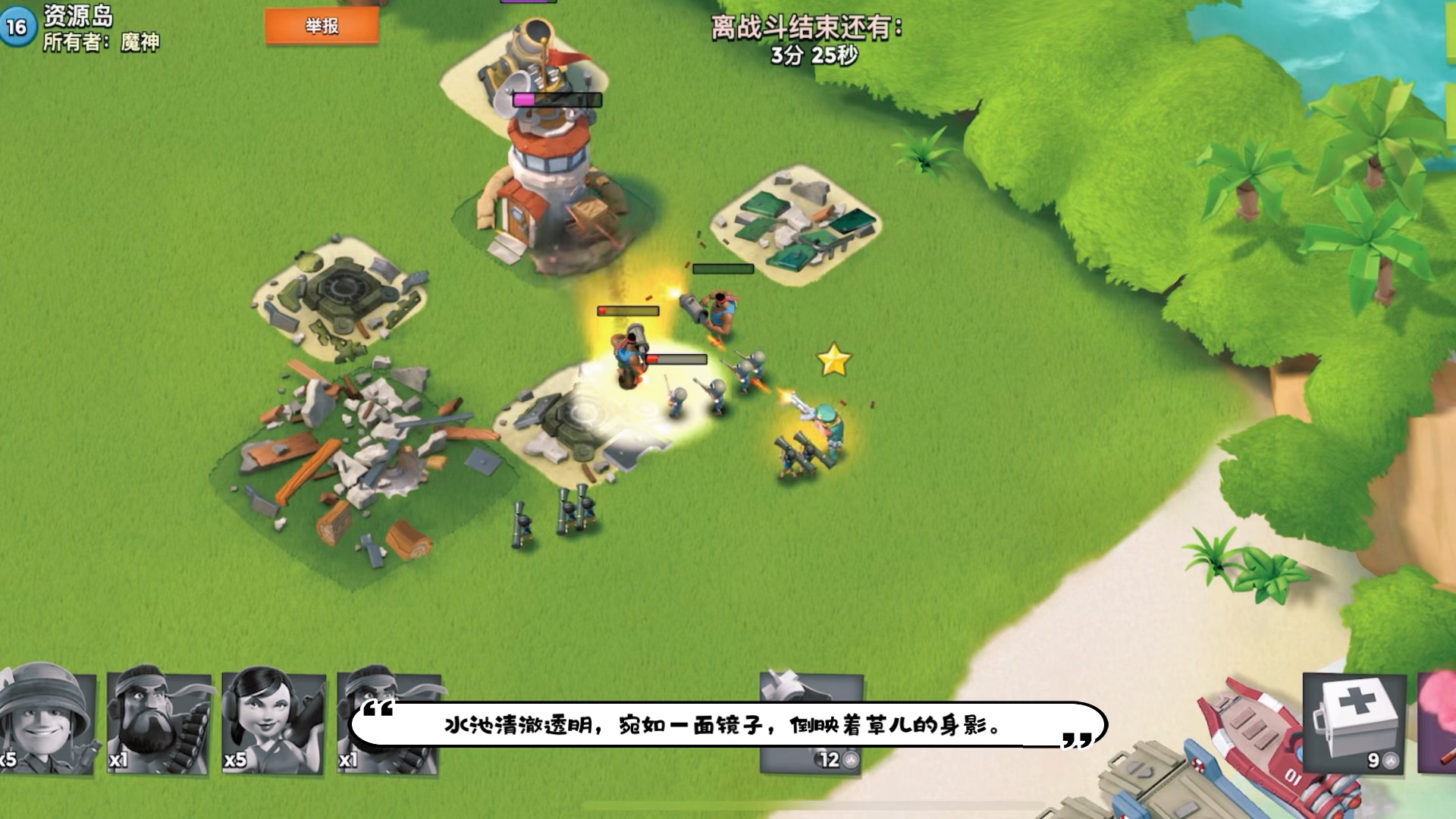 日常手游 部落冲突