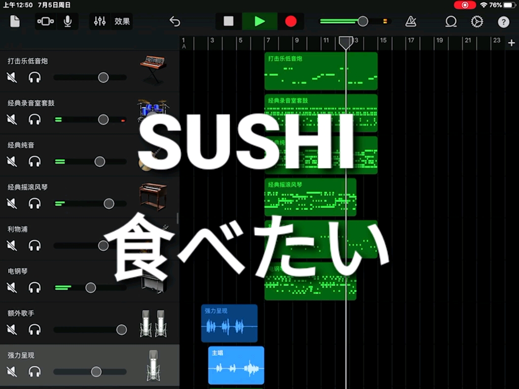 [图]【竹原晴】SUSHI食べたい