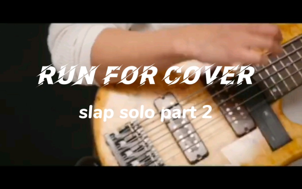 《run for cover》 bass slap solo第二部分 bass cover 貝斯翻彈 張