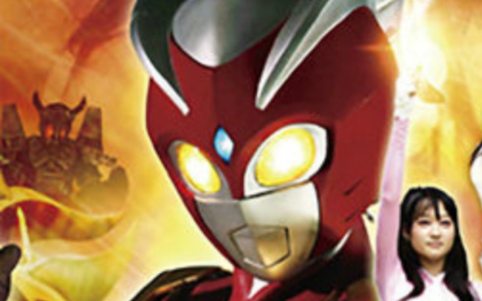 地球的守护神!红色苍月奥特曼