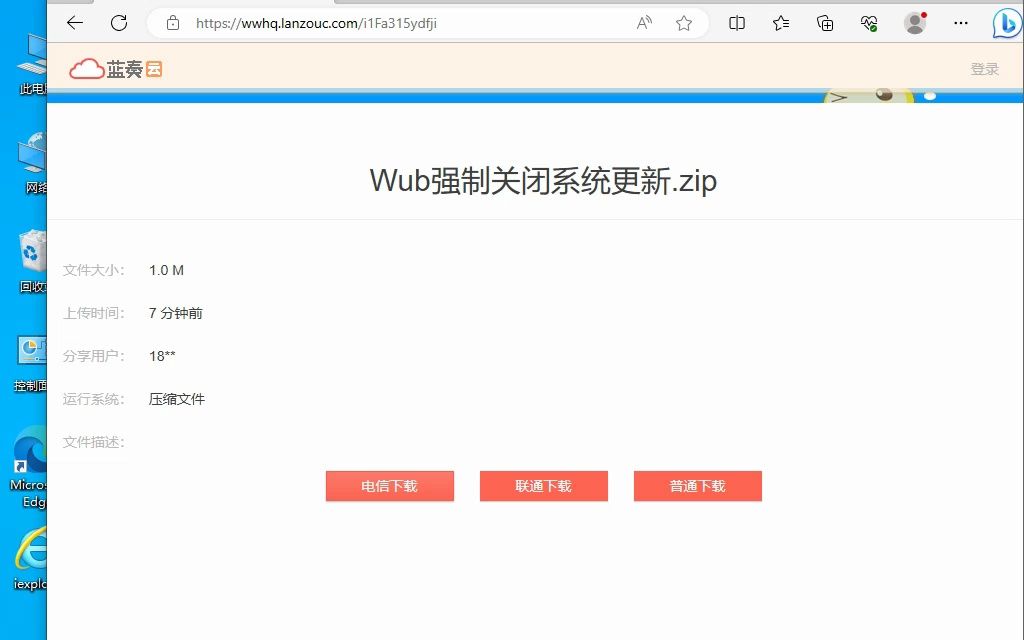 使用Windows Update Blocker强制关闭windows系统自动更新哔哩哔哩bilibili