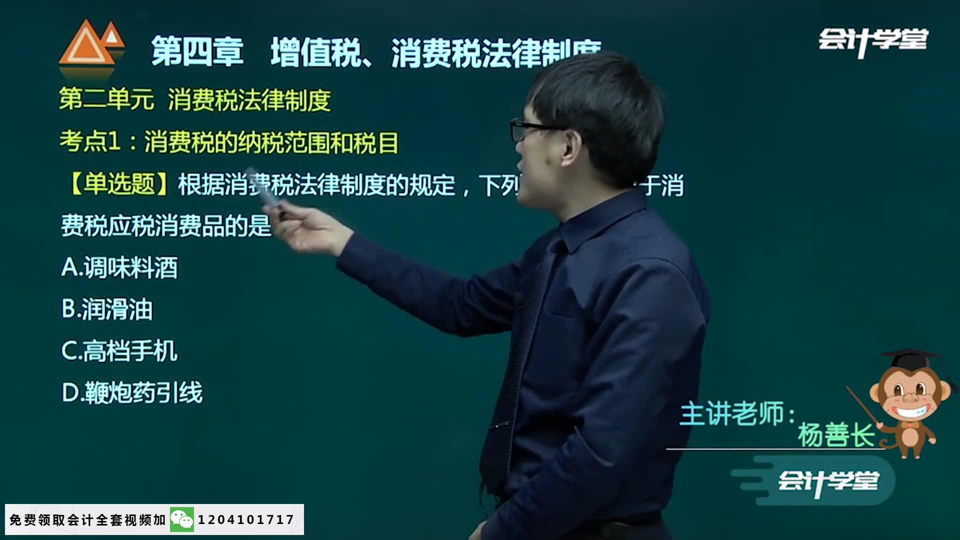 商业银行会计习题注册会计师会计习题税务会计习题与解答哔哩哔哩bilibili