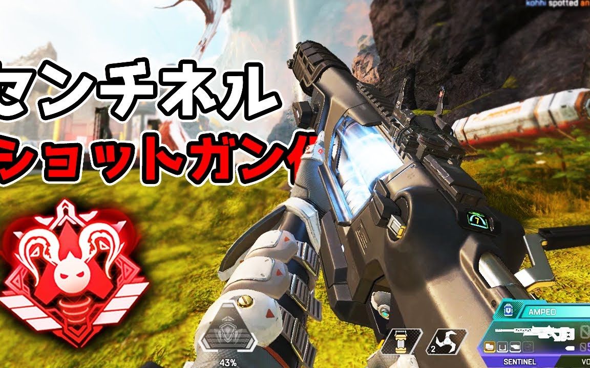 apexniru哨兵可以当喷子用