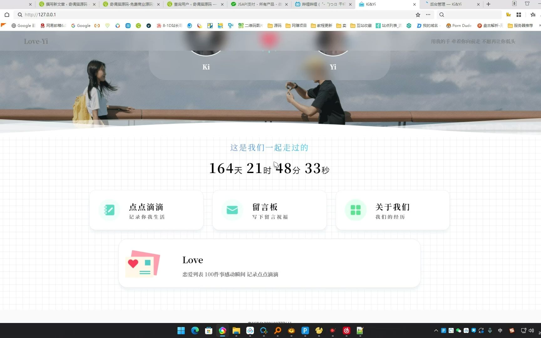 LikeGirl V3.0 情侣小站源码搭建教程哔哩哔哩bilibili