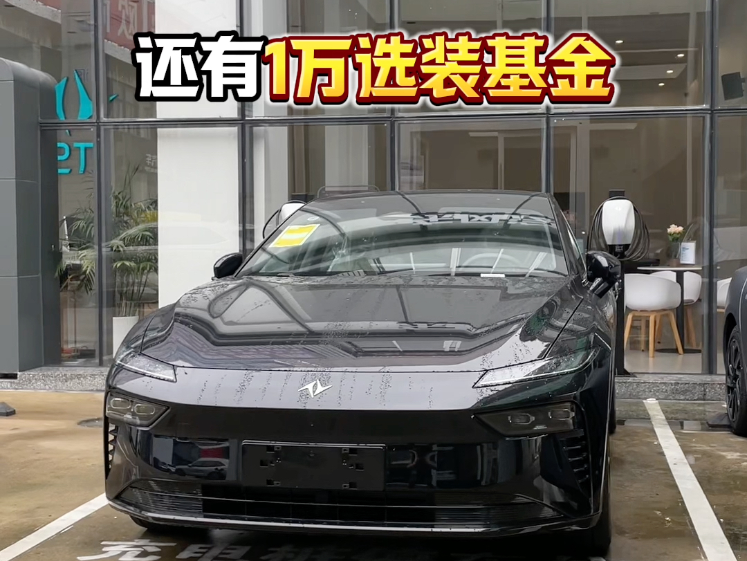 月薪三四千也能买得起的纯电轿跑#东风奕派007 #汕头东风奕派金壹4s店