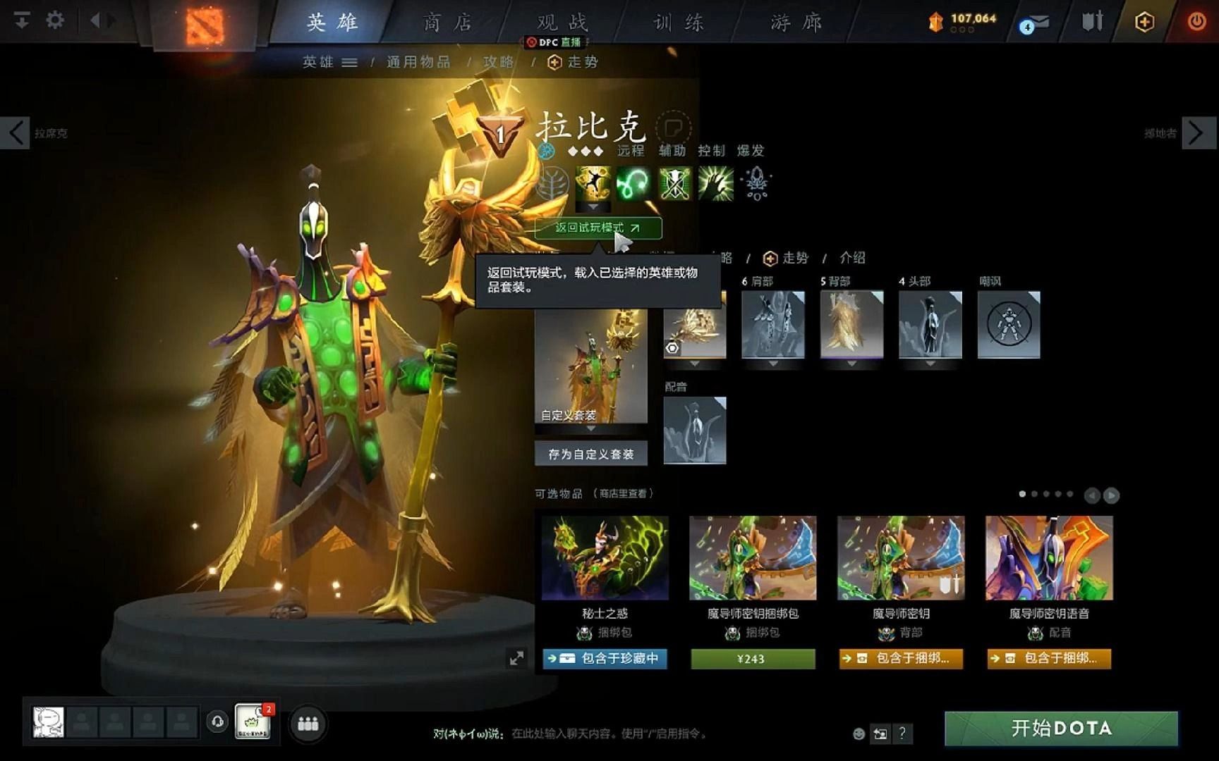 Dota2 纯金饰品系列 第二期 百元以上纯金大全哔哩哔哩bilibili