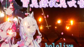 Hololive原创歌曲完整版中文字幕 百花缭乱花吹雪 哔哩哔哩 Bilibili