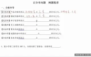 百分率 搜索结果 哔哩哔哩 Bilibili