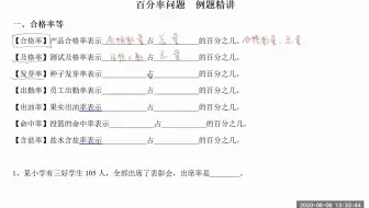 新a版 0605 量率对应 哔哩哔哩 Bilibili