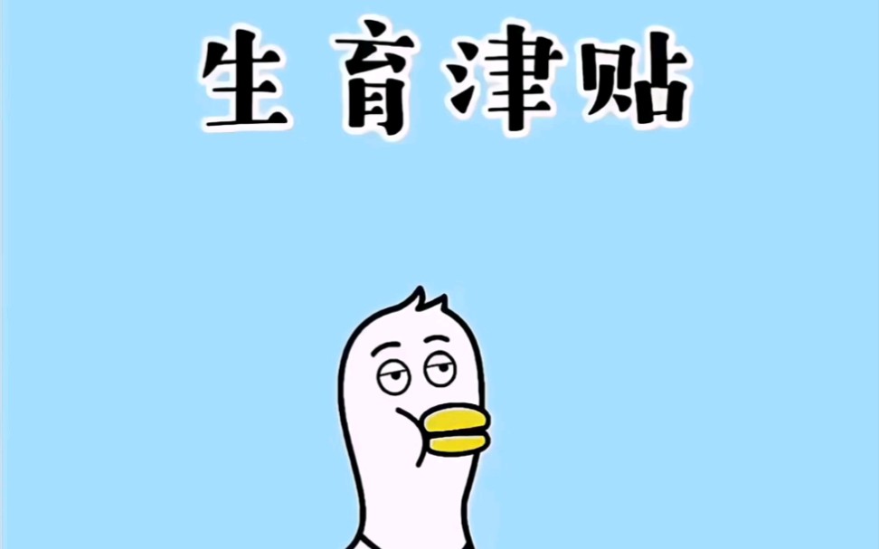 社会福利哔哩哔哩bilibili