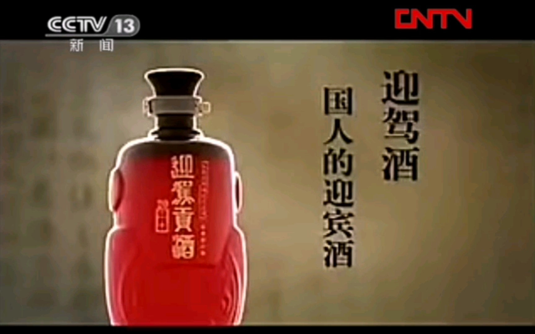 【放送文化】2011 10 15 cctv13 ad(16:00新闻直播间开始前)(我必须