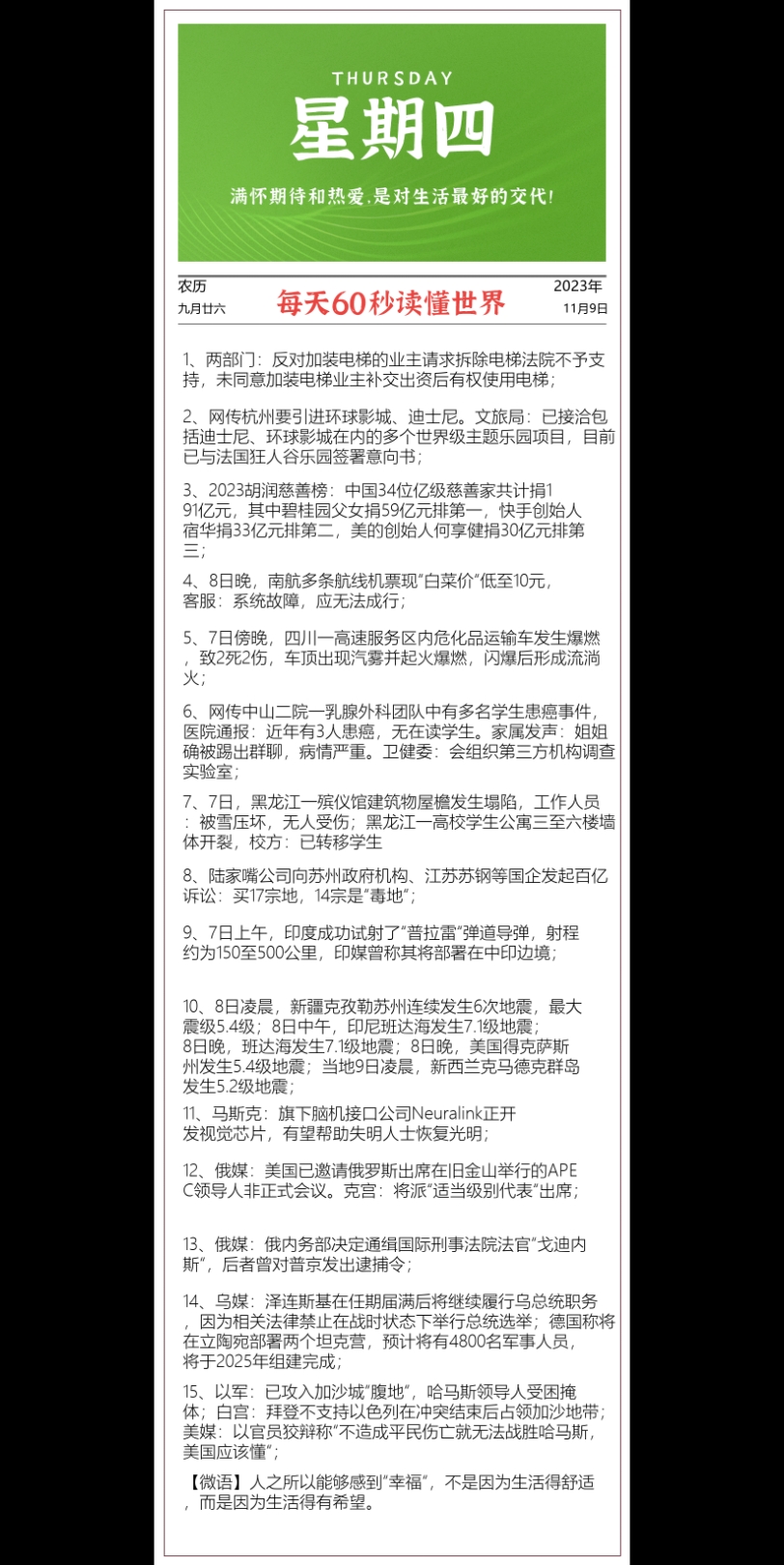 2020年新闻热点摘抄11月(时事新闻2020年11月热点新闻素材)