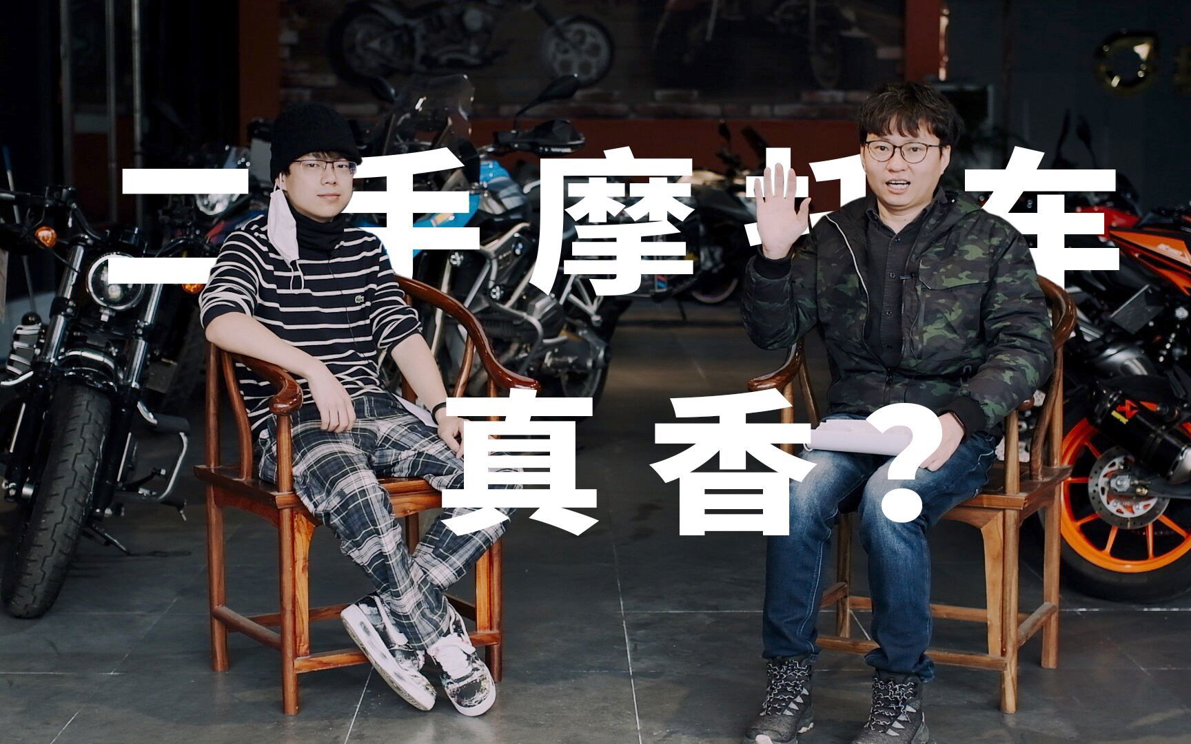 二手摩托车真香怎么选二手摩托二手摩托店老板在线营业新八闲唠第五期