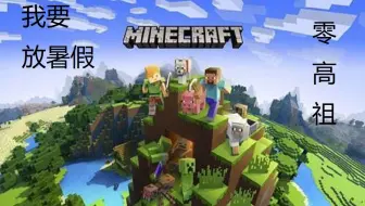 我的世界 Mc解谜地图 虚空之谜 完结 哔哩哔哩 Bilibili