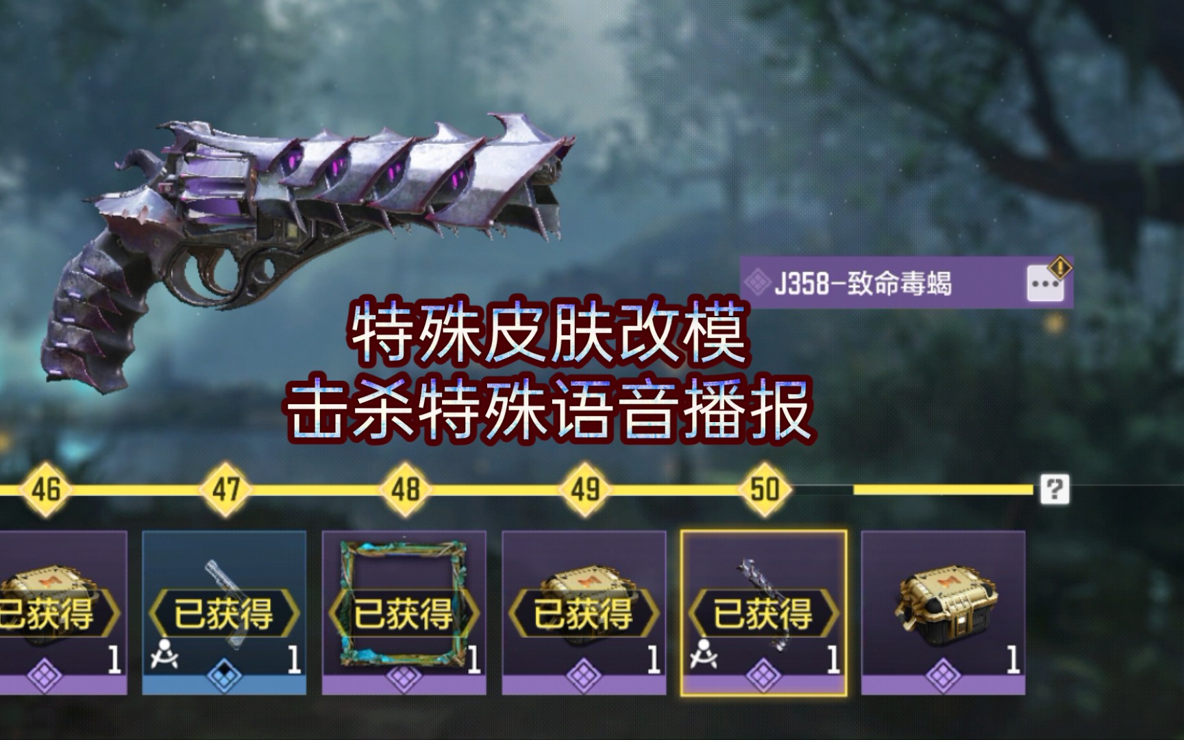 j358新皮肤致命毒蝎测评