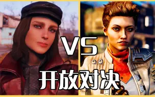 Download Video: 天外世界 VS 辐射4，究竟谁更优秀呢？