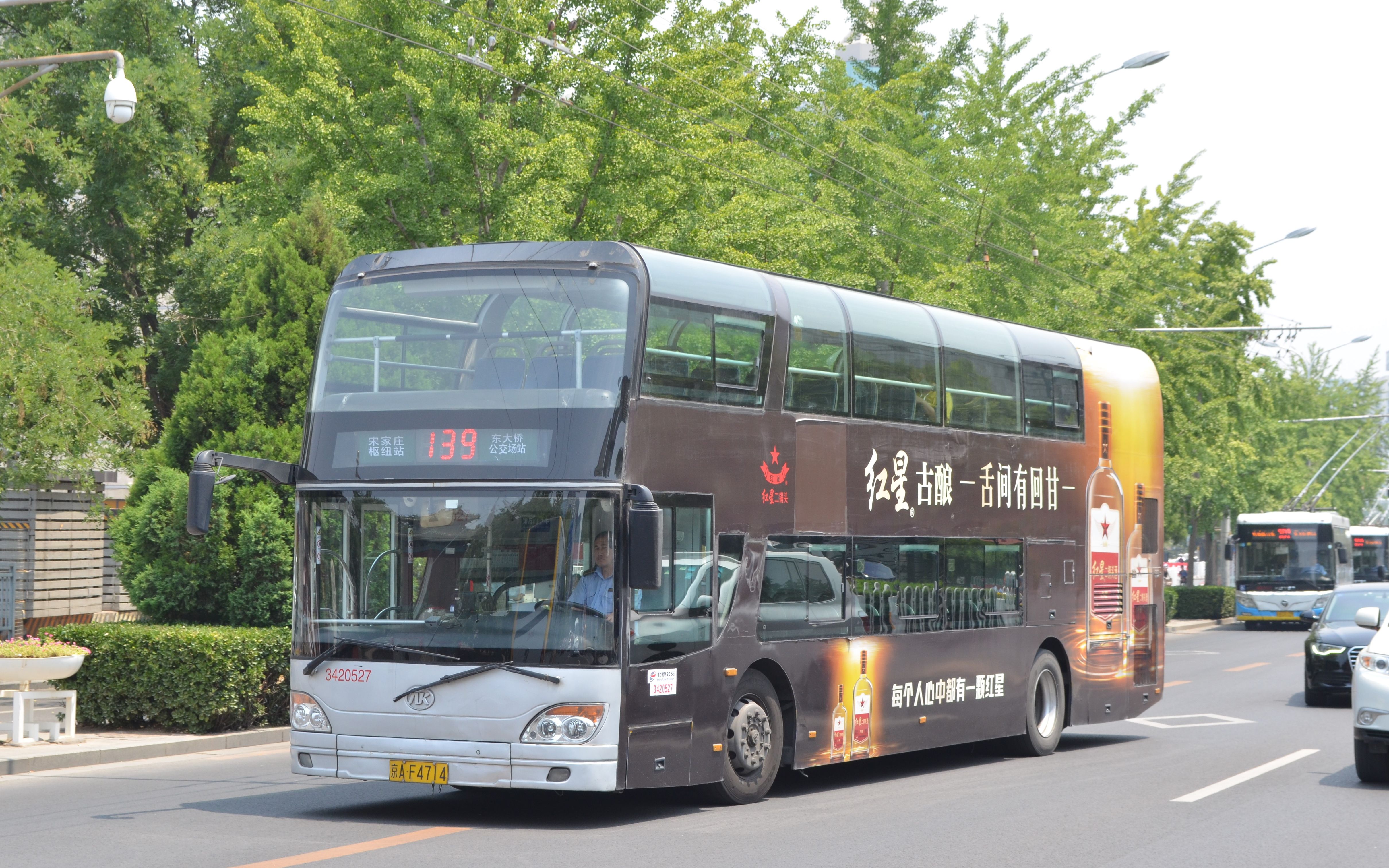 北京公交pov北京公交139路东大桥公交场站宋家庄枢纽站全程前方展望