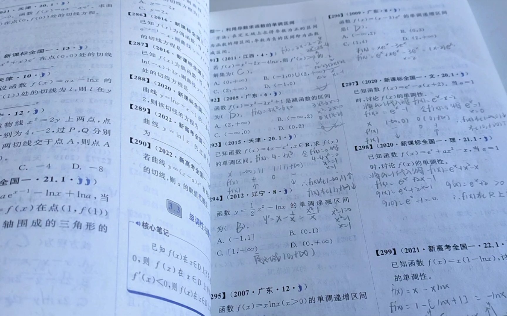 [图]高三|动力向|数学基础两千题430/2000