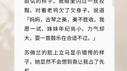 我和妹妹是一同进入青楼的.她害怕青楼里的肮脏淫乱,我便处处替她挡着,甘愿沦为人人胯下的玩物… 书 :《一袭惊鸿》哔哩哔哩bilibili