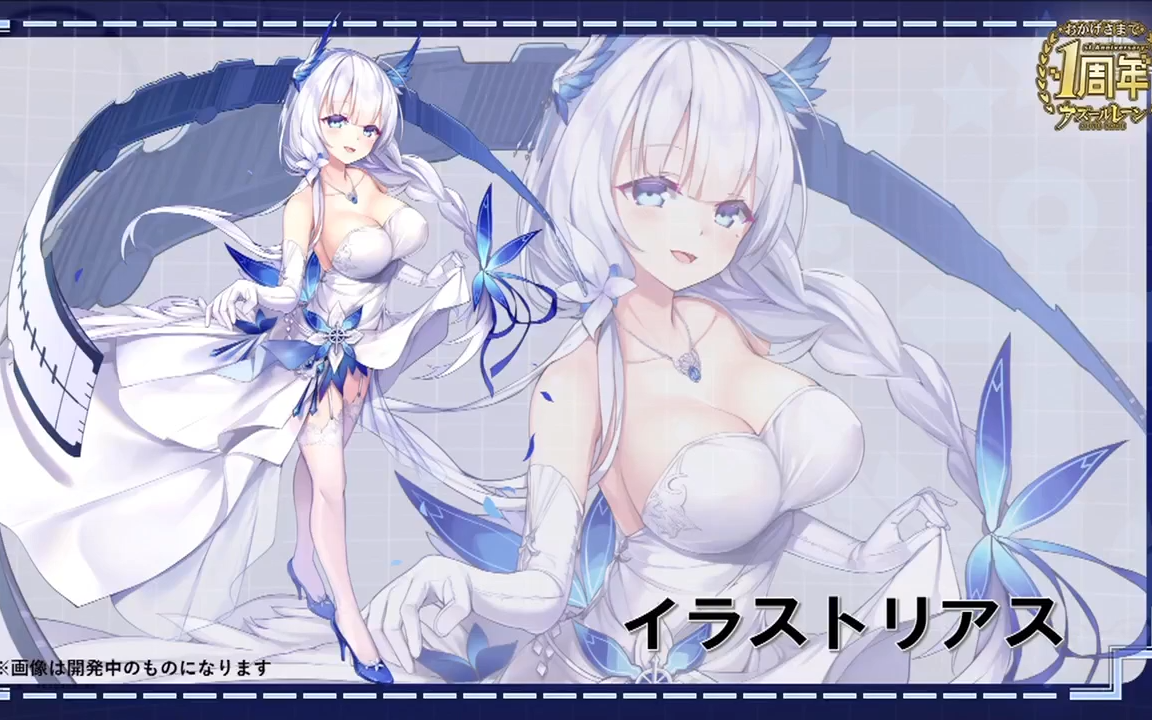 碧蓝航线日服一周年前夜直播录像_哔哩哔哩_bilibili