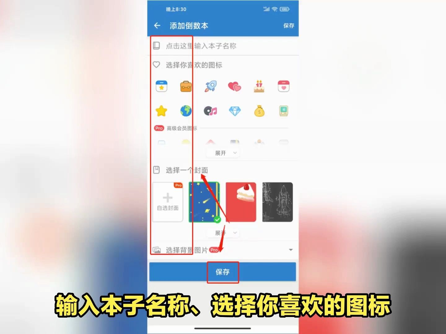 倒数日怎么设置在一起多少天哔哩哔哩bilibili