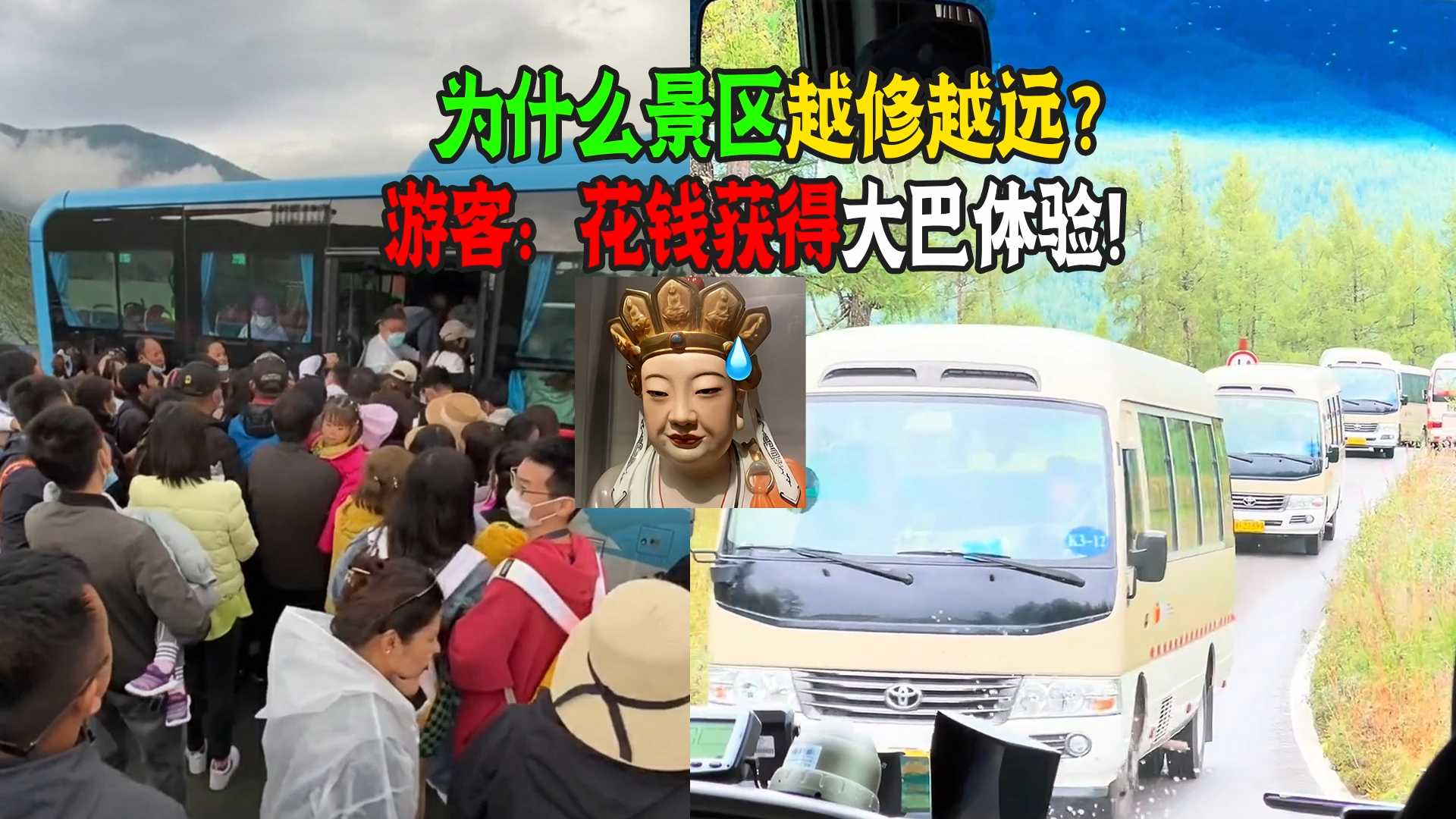 为什么景区大门越修越远，2公里30元！游客：专车价格公交车体验