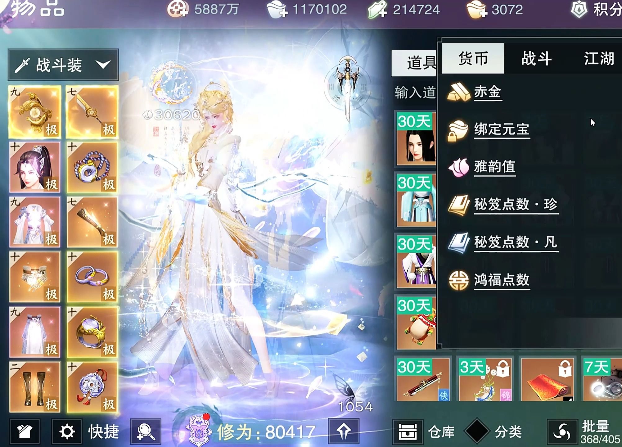 四代金新伴游青云心8w沧海11铭13明悟白月云螭万钧婵娟璨星照霓月落庭