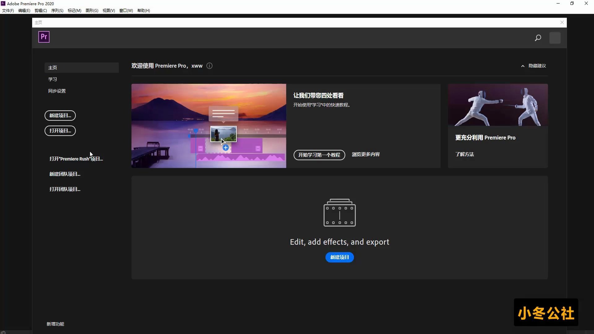 pr2020最新版本一键快速安装premiere2020中文永久版本一分钟快速安装