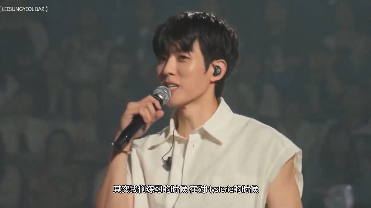 【烈吧中字】240713 无限大集会Ⅳ day1 infinite李成烈 ending ment