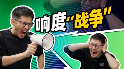 是你的错觉吗？视频音量为什么越来越响了