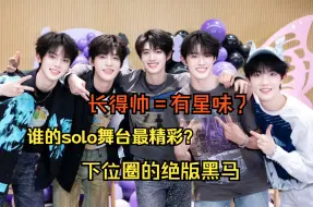 Download Video: 【TOP登陆少年reaction】登陆时刻演唱会solo舞台锐评，还是有点东西的 | 五登+穆祉丞